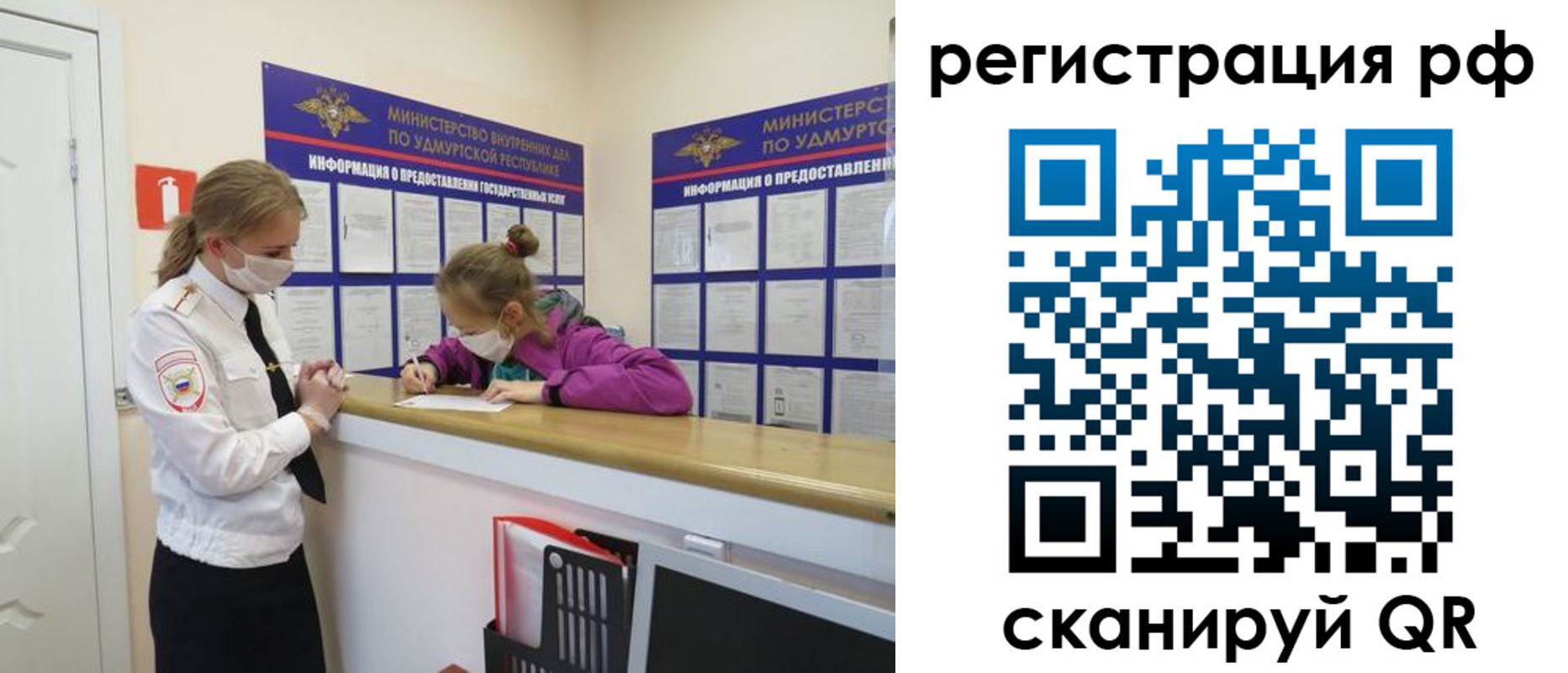 прописка гарантия в Бийске