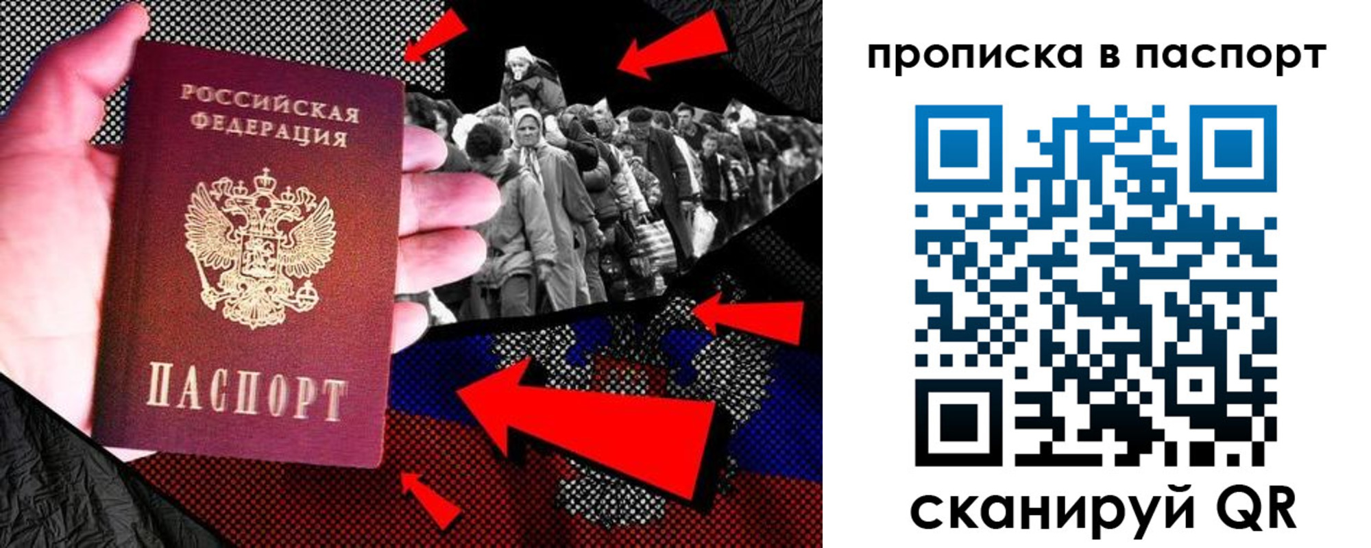 где прописаться в Бийске
