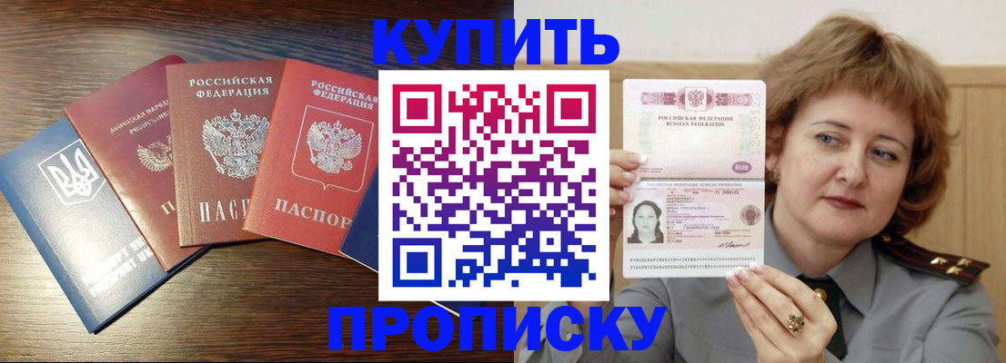 временная регистрация госуслуги в Бийске