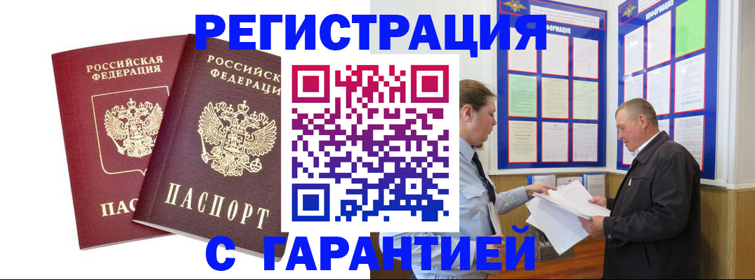 регистрация для дет. сада в Бийске